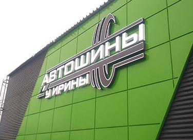 Обновление торгового склада