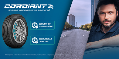 Акции Cordiant
